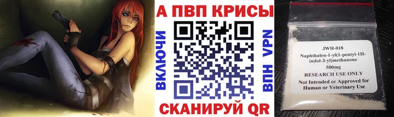 Alpha-PVP Соль Магнитогорск