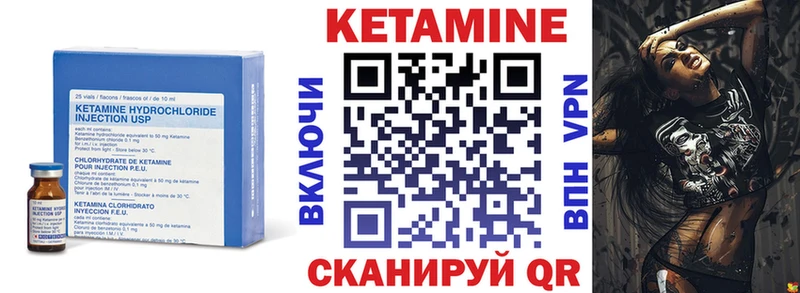 Кетамин ketamine Магнитогорск