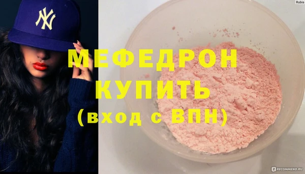 мяу мяу кристалл Горнозаводск