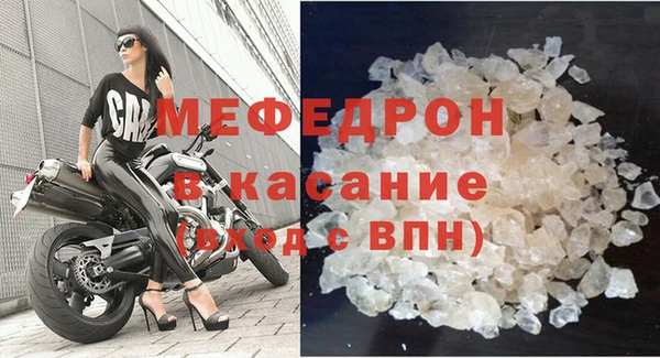 мяу мяу кристалл Горнозаводск