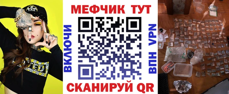 купить  сайты  Магнитогорск  Меф кристаллы 