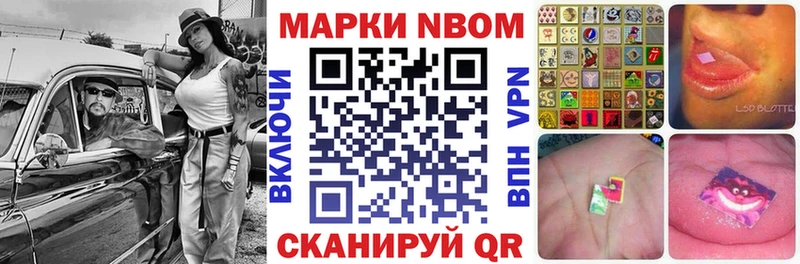 Марки N-bome 1,8мг  MEGA tor  Магнитогорск 